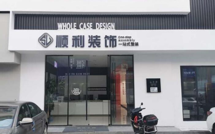 鹤岗市萝北装修公司