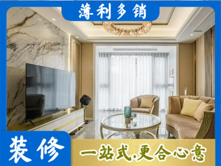 鹤岗市萝北装修公司49.jpg