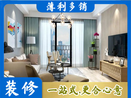 鹤岗市萝北本地房屋装修电话号码