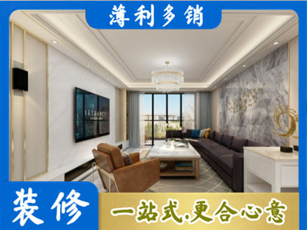 鹤岗市萝北装修新房