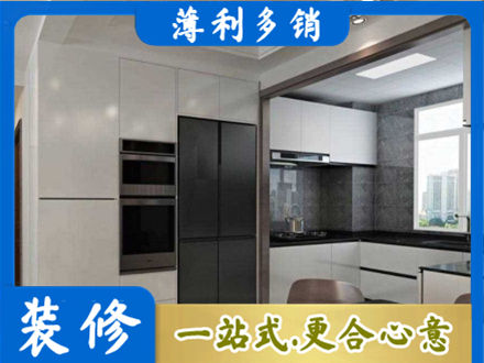 鹤岗市萝北装修队