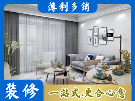 鹤岗市萝北装修店