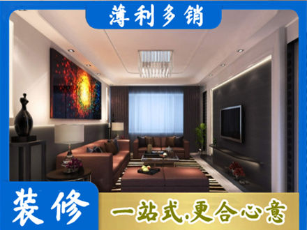 鹤岗市萝北客厅吊顶装修