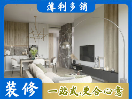 鹤岗市萝北装修公司33.jpg