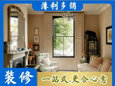 鹤岗市萝北装修公司31.jpg
