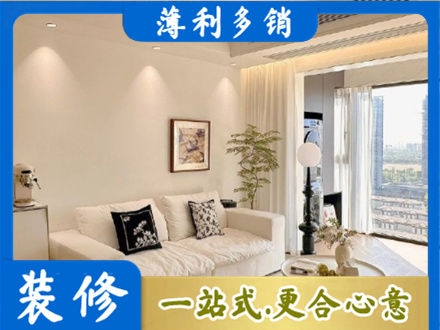 鹤岗市萝北装修公司18.jpg