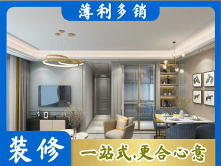鹤岗市萝北装修公司19.jpg
