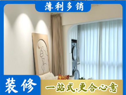 鹤岗市萝北装修公司20.jpg