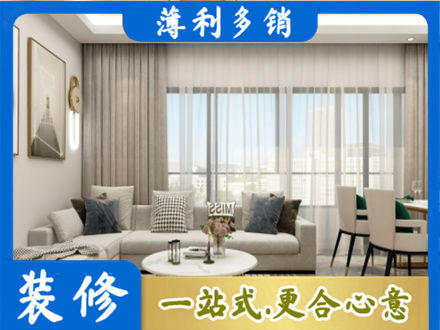 鹤岗市萝北装修公司21.jpg