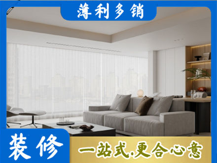 鹤岗市萝北装修公司22.jpg