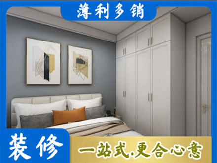 鹤岗市萝北装修公司26.jpg