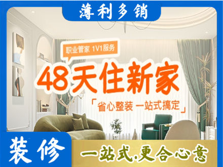 鹤岗市萝北新房整装