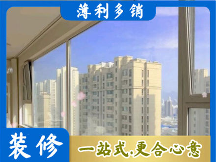 鹤岗市萝北高层封窗