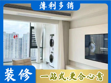 鹤岗市萝北专业装修公司地址在哪
